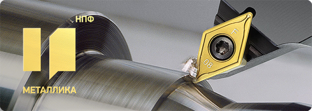 ООО НПФ Металлика